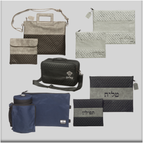 שקיות לטלית ולתפילין